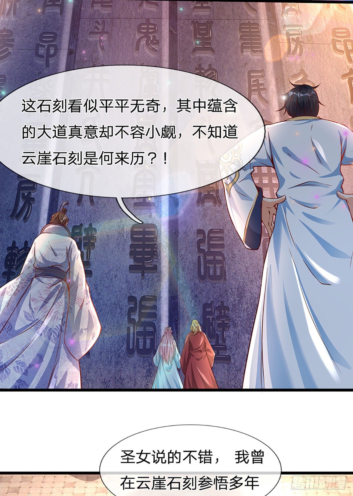 第5话 碧溪仙子6