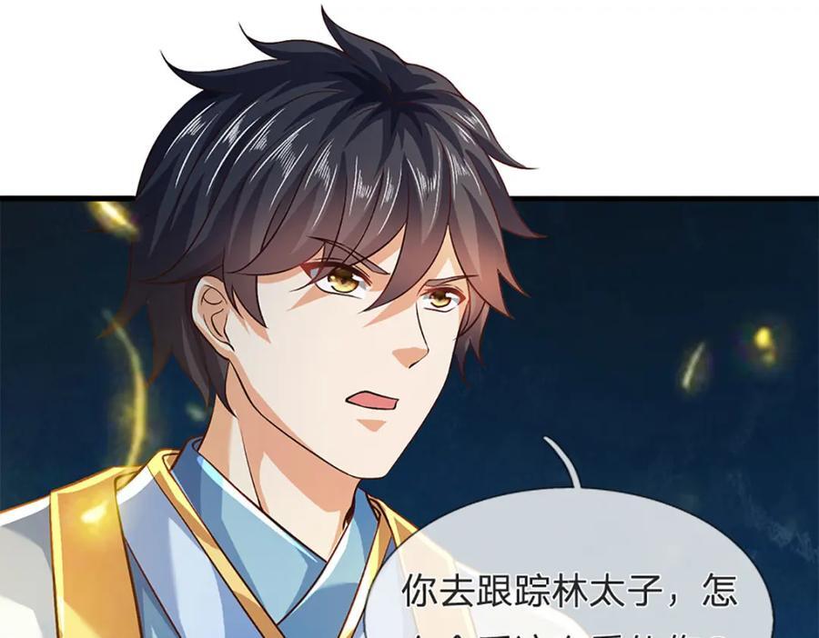 第271话 天道书院，十万大山66