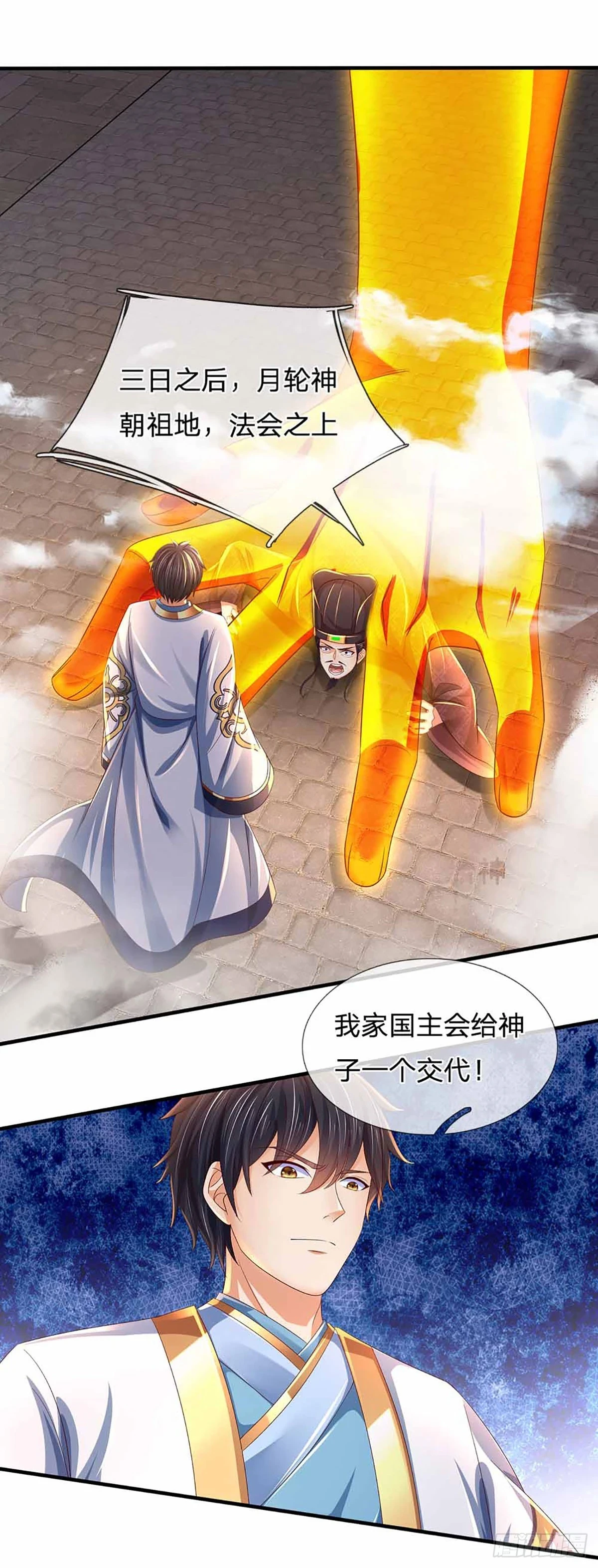 第210话 国主阳谋，以力震之26