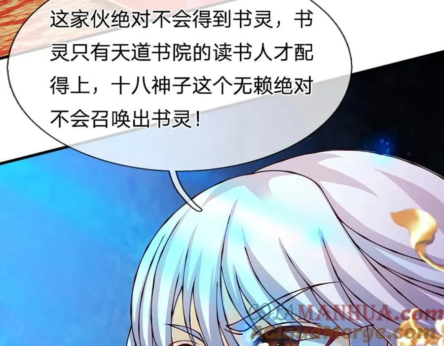第295话 一败涂地，召唤书灵84