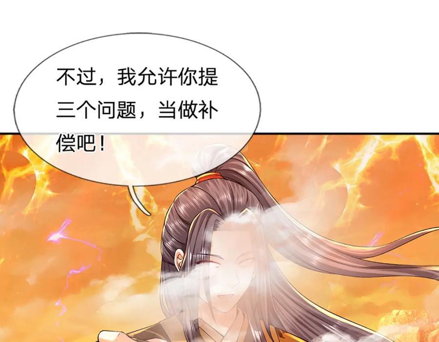 第256话 三个问题64