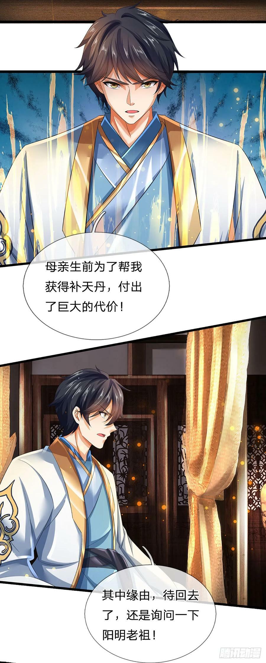 第215话 极速营救3