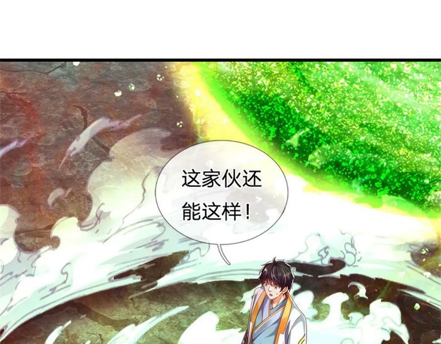 第248话 灵气毒素102