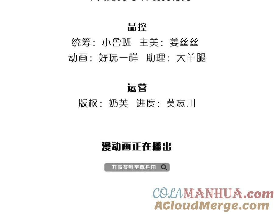 第241话 强大的感觉，真爽4