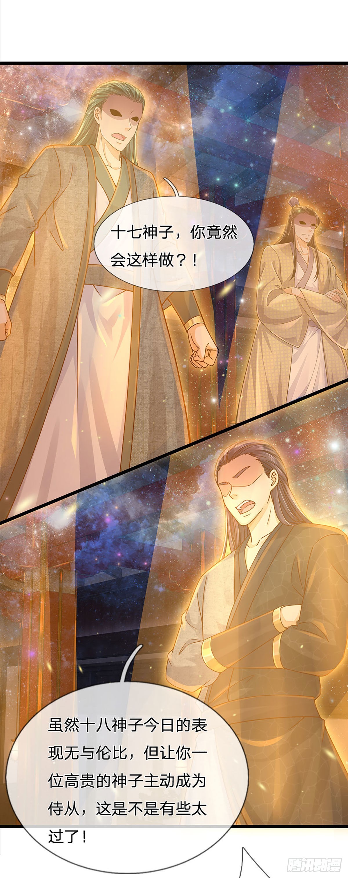 第149话 大争之世，真命天帝25