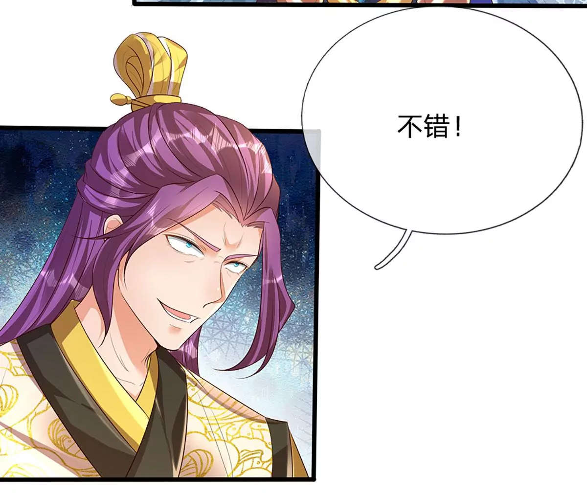 第57话 昔日亲戚，洛家姐弟46