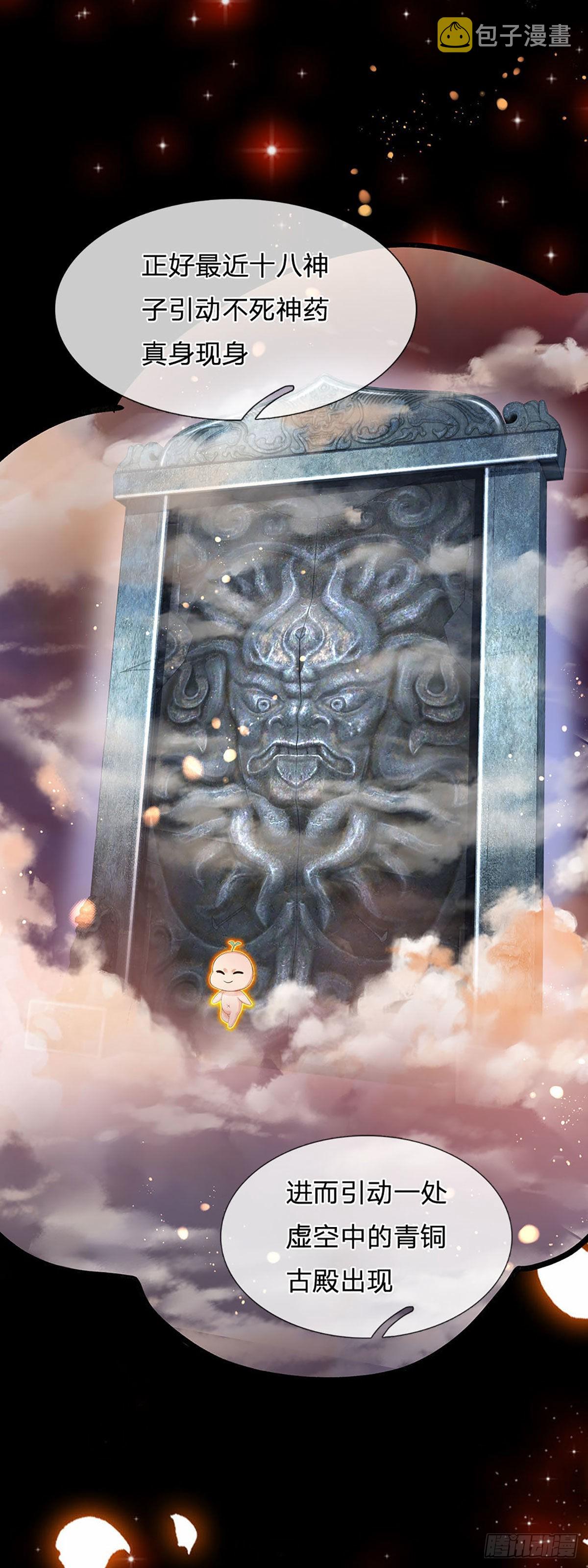 第134话 神子大会，各展手段22