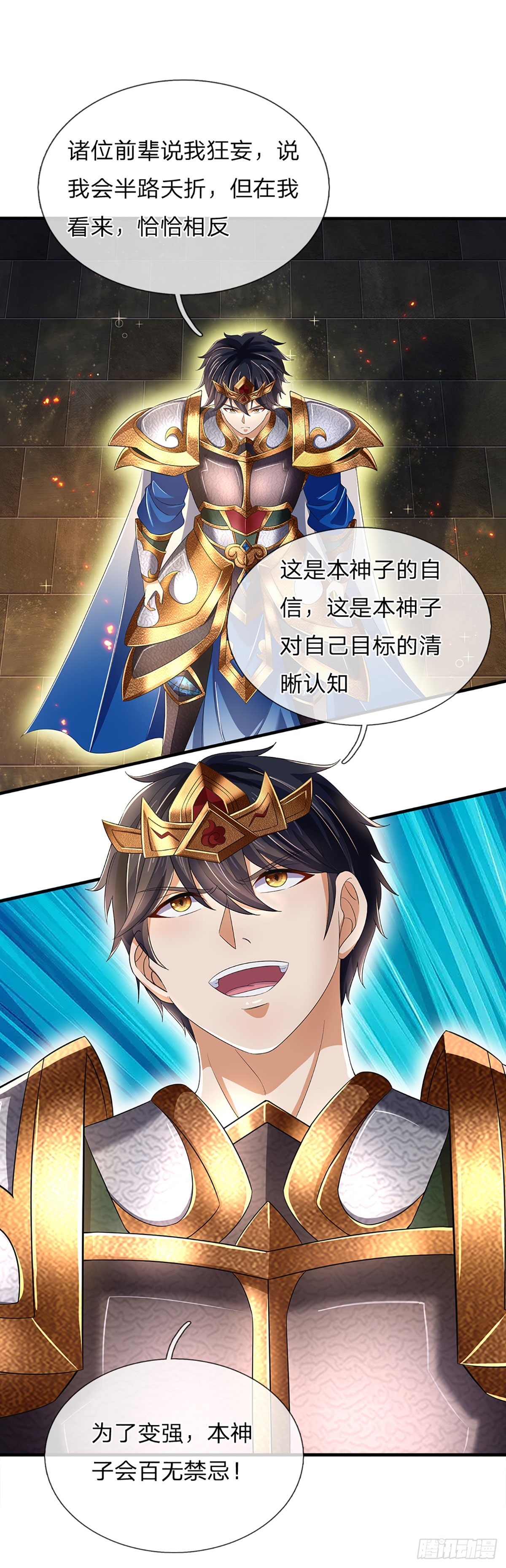第199话 目标只有一个——成帝8