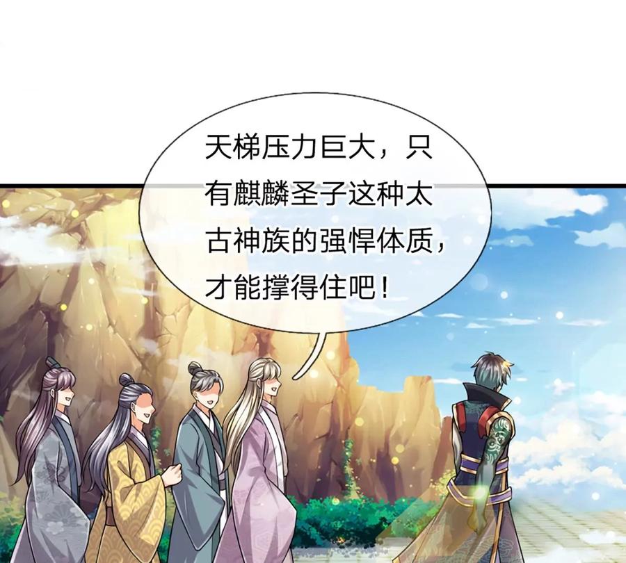 第78话 天梯考验，寸步难行31