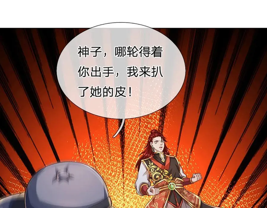 第311话 惊不惊喜，意不意外？！57
