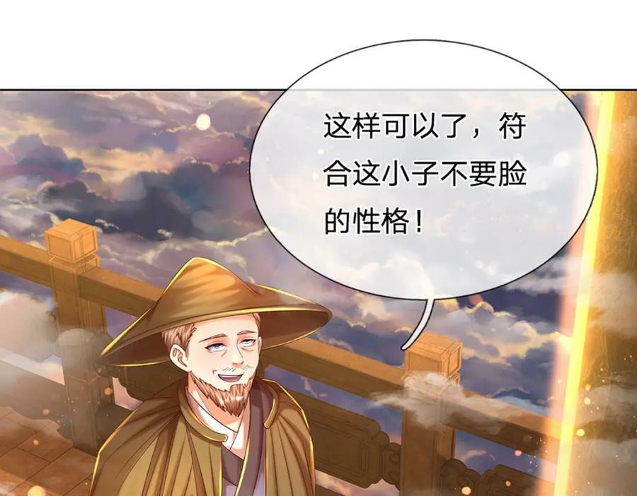 第255话 真正的羽化大帝45