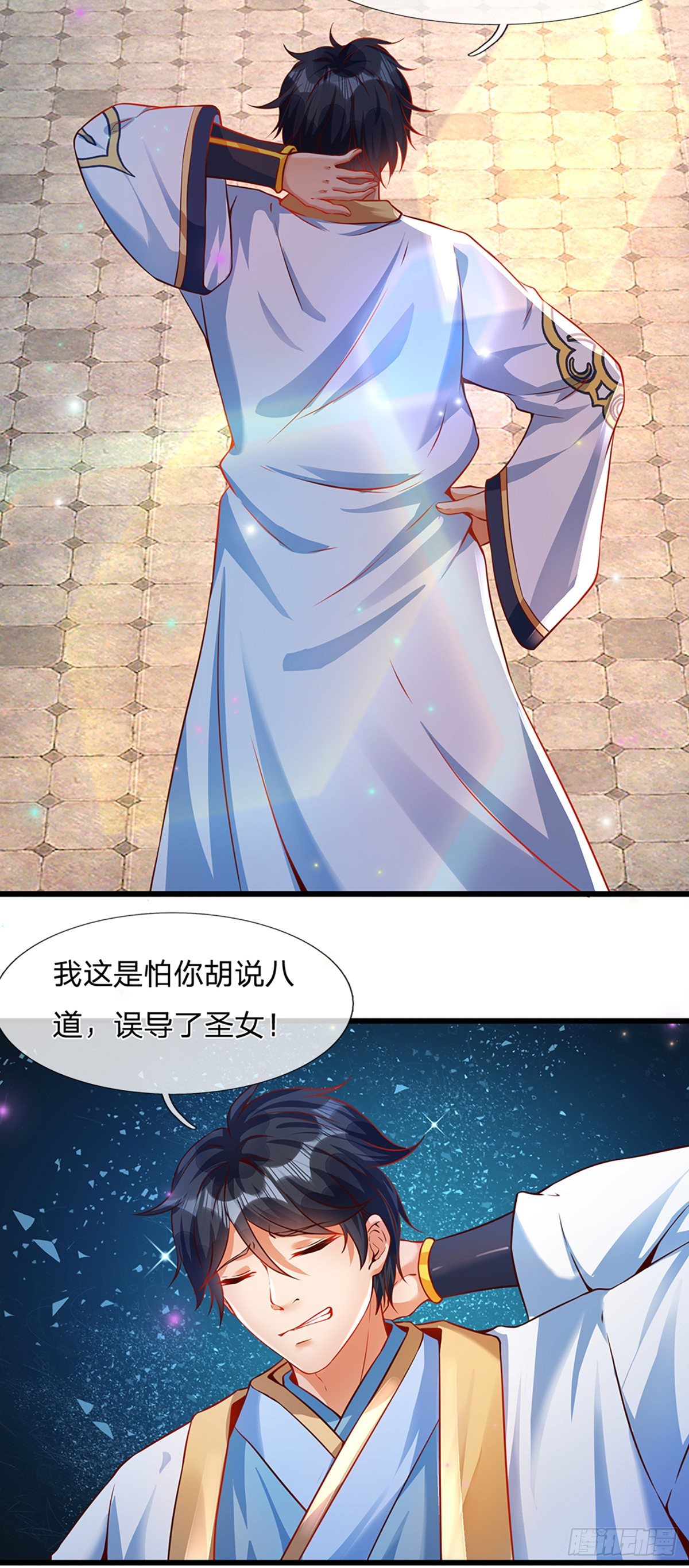 第5话 碧溪仙子14