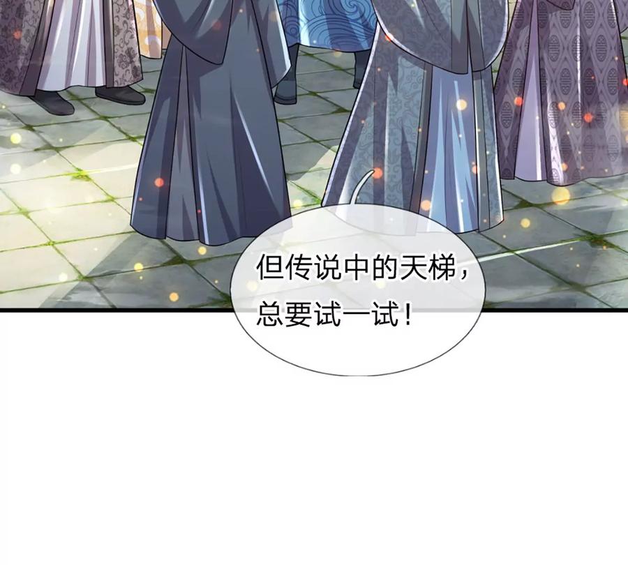 第78话 天梯考验，寸步难行29