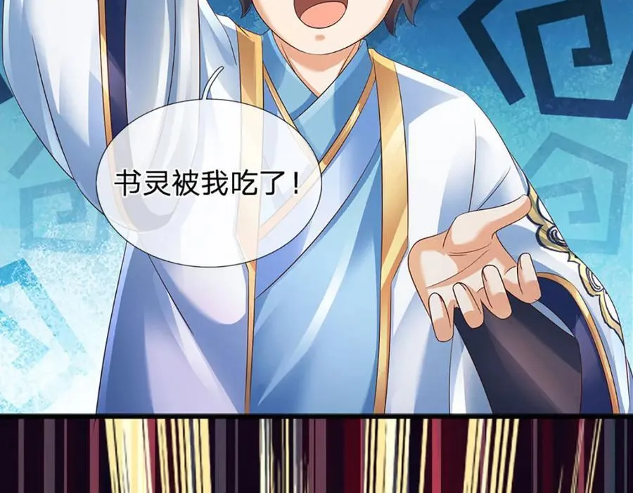 第305话 最后的帝子之争87
