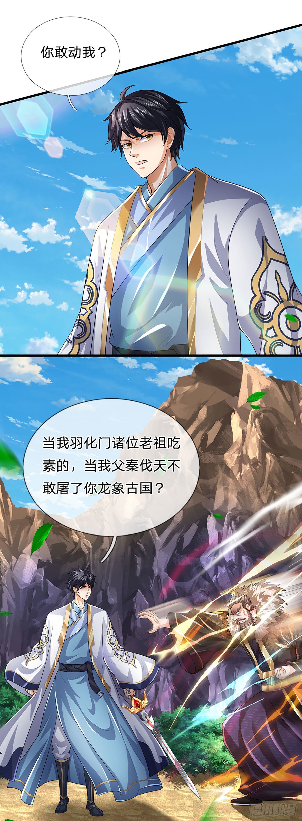 第170话 威逼利诱，入地狱洞55