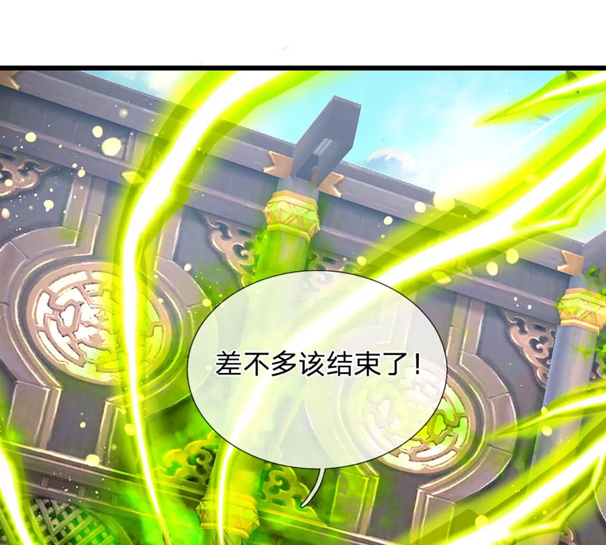 第61话 玄蛤神功，吸尽灵力38