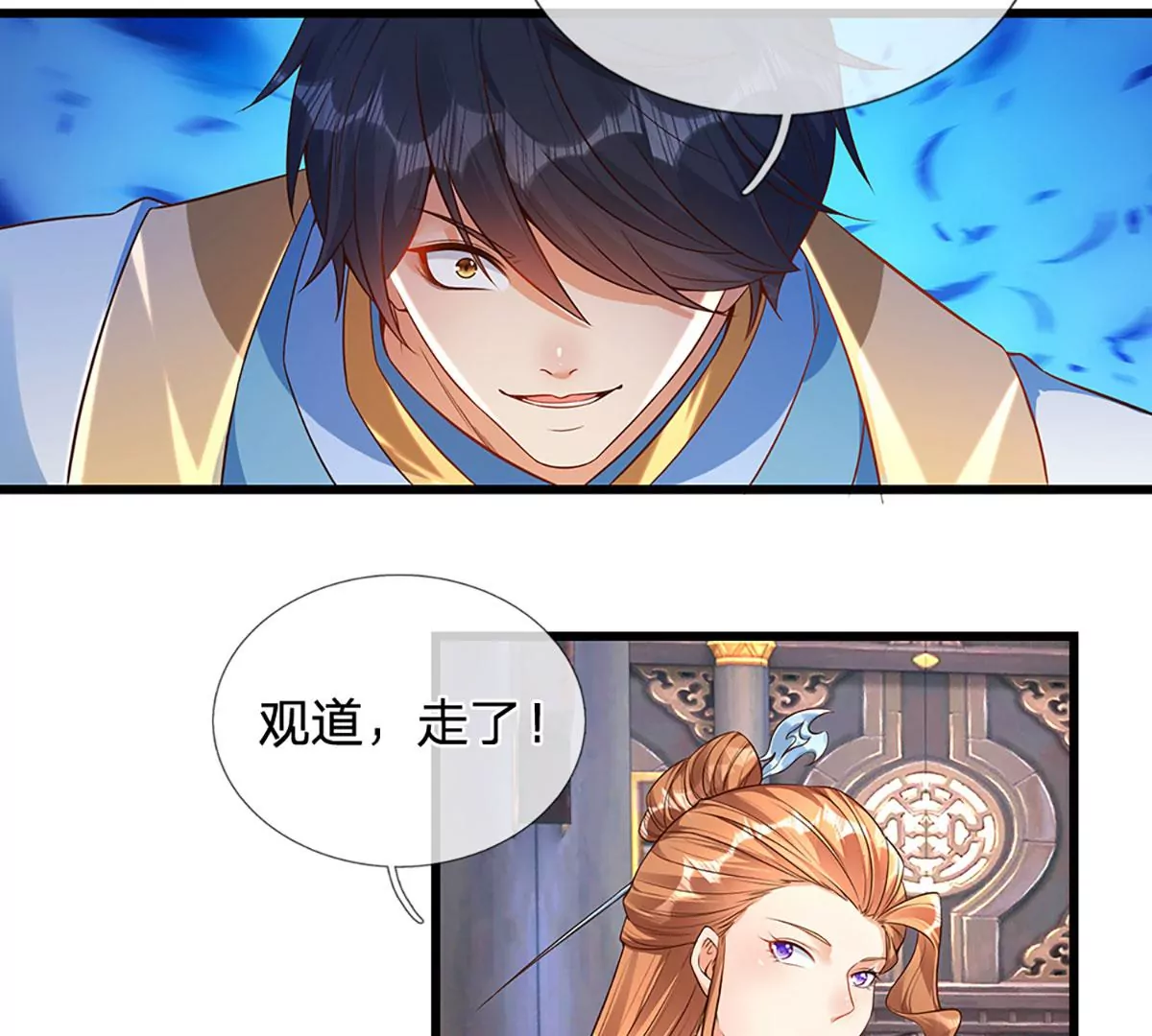 第61话 玄蛤神功，吸尽灵力40
