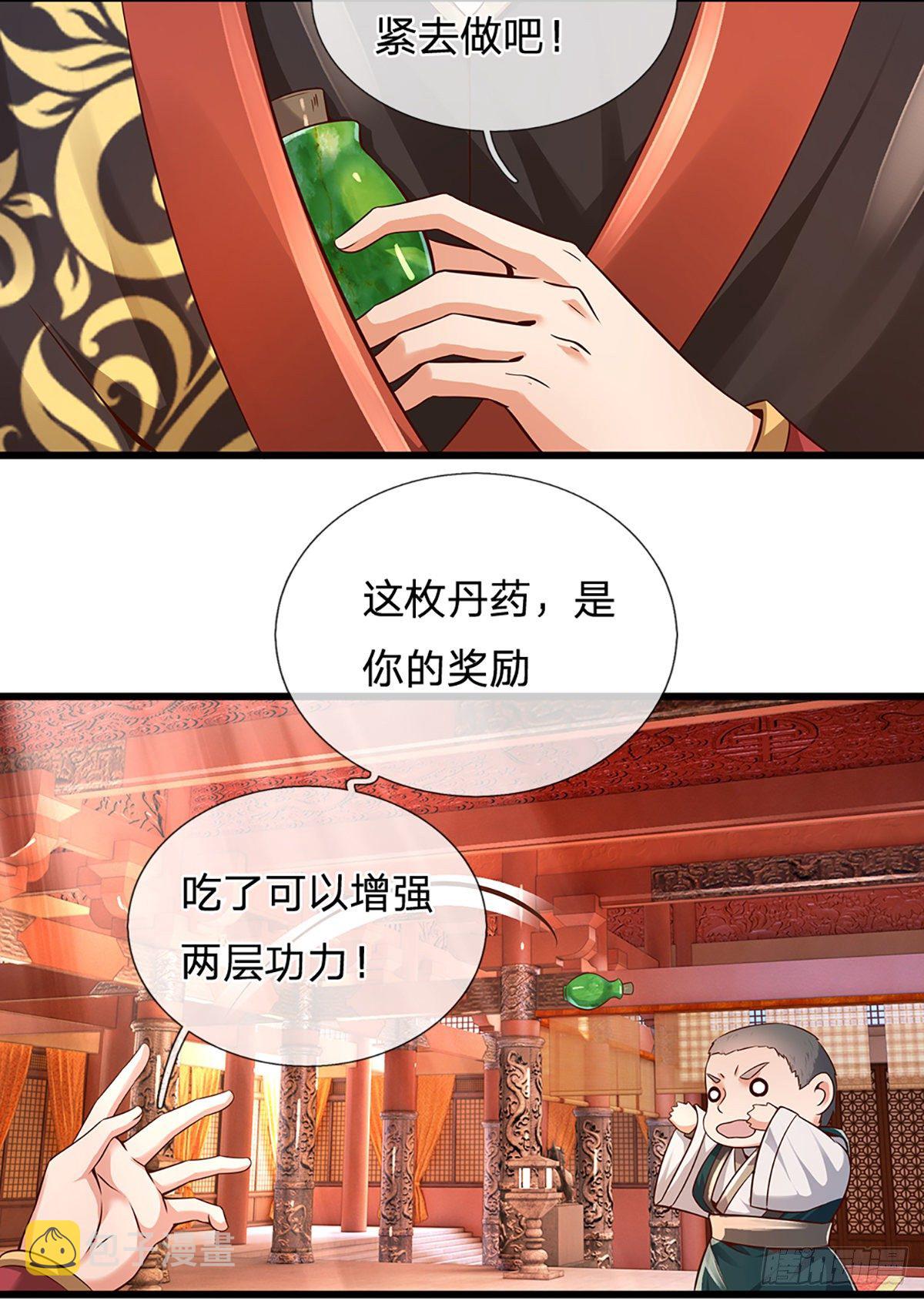 第13话 七神子的阴谋6
