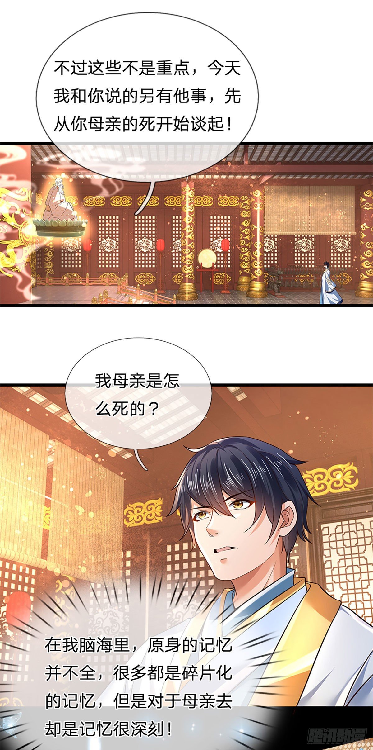 第94话 种种过往，感同身受23