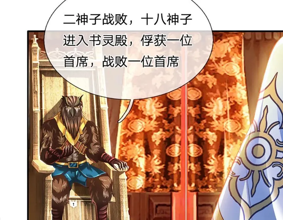第305话 最后的帝子之争33