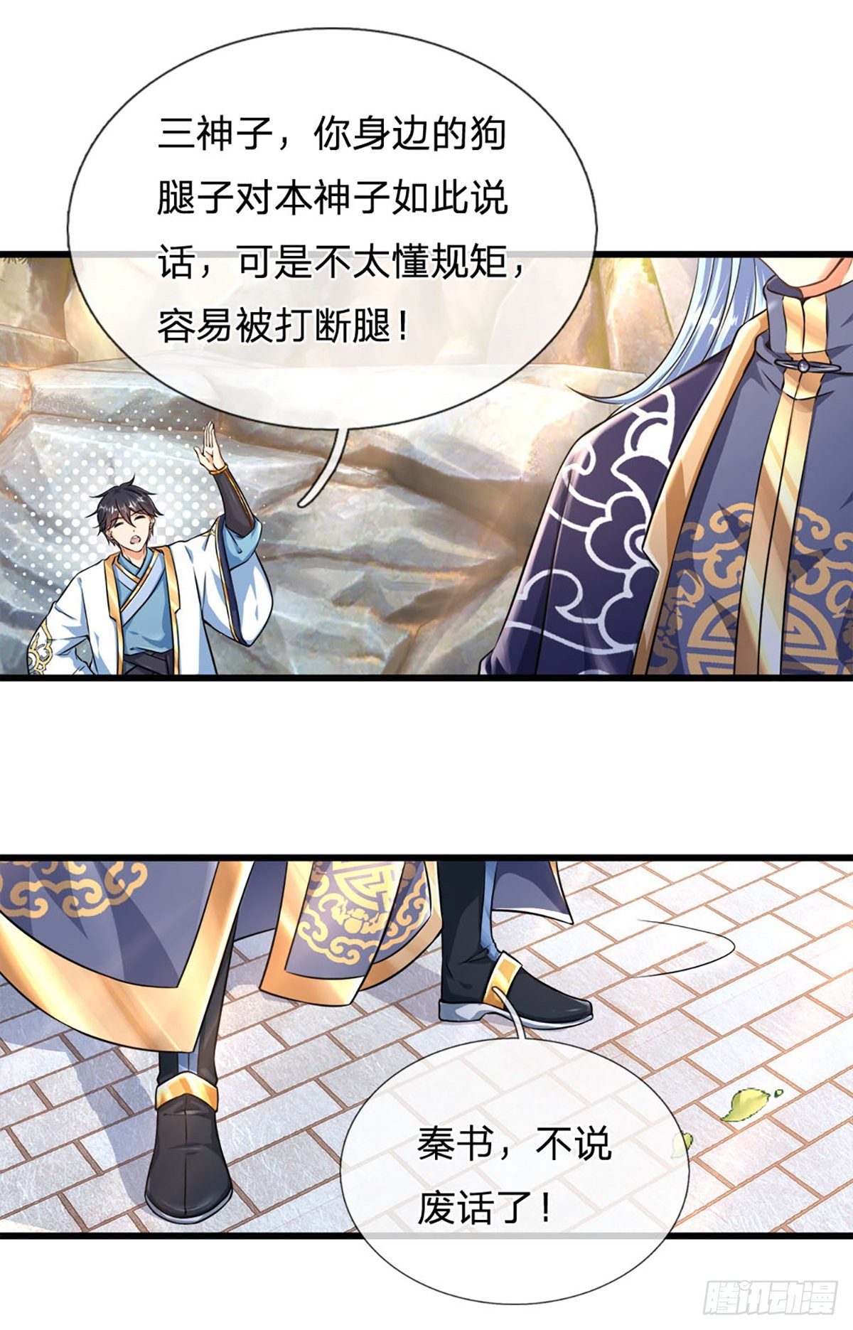 第19话 签到太阳神体！！26