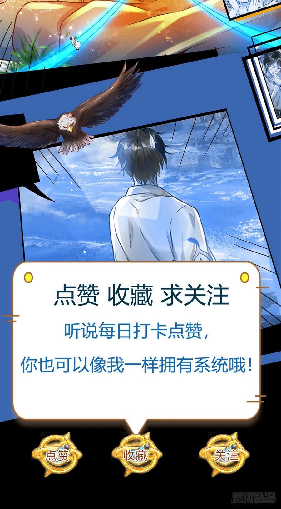第107话 神魂九变，帝子传道31