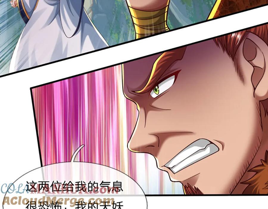 第266话 愈战愈勇，大妖现身84