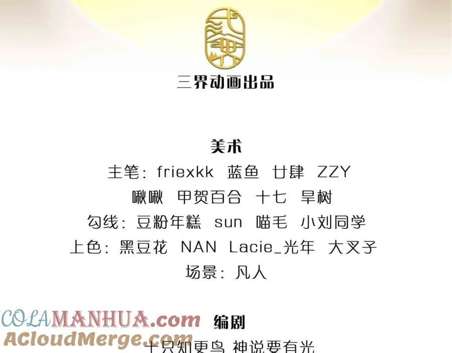 第258话 抢风头3