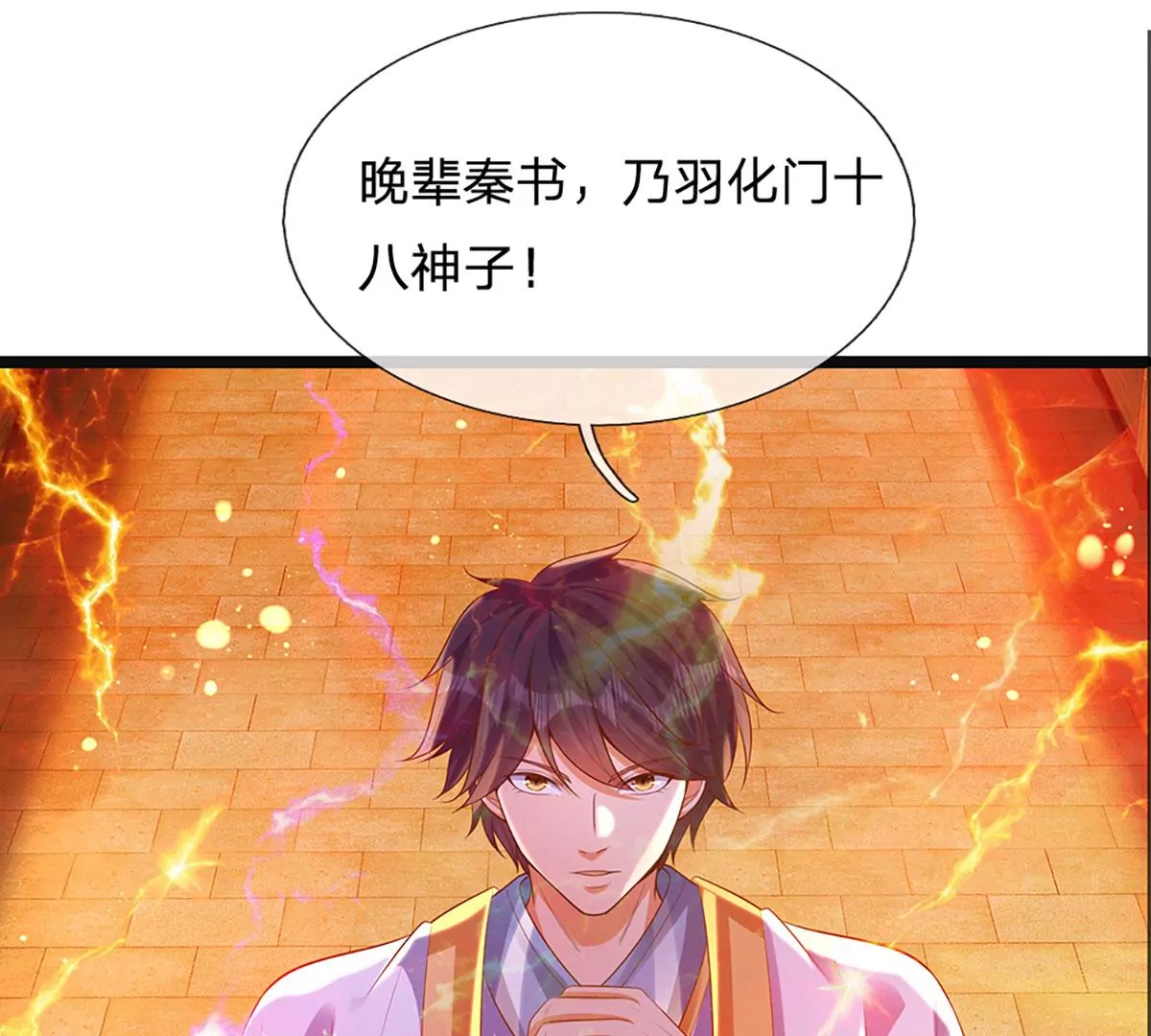 第70话 世间已无帝44