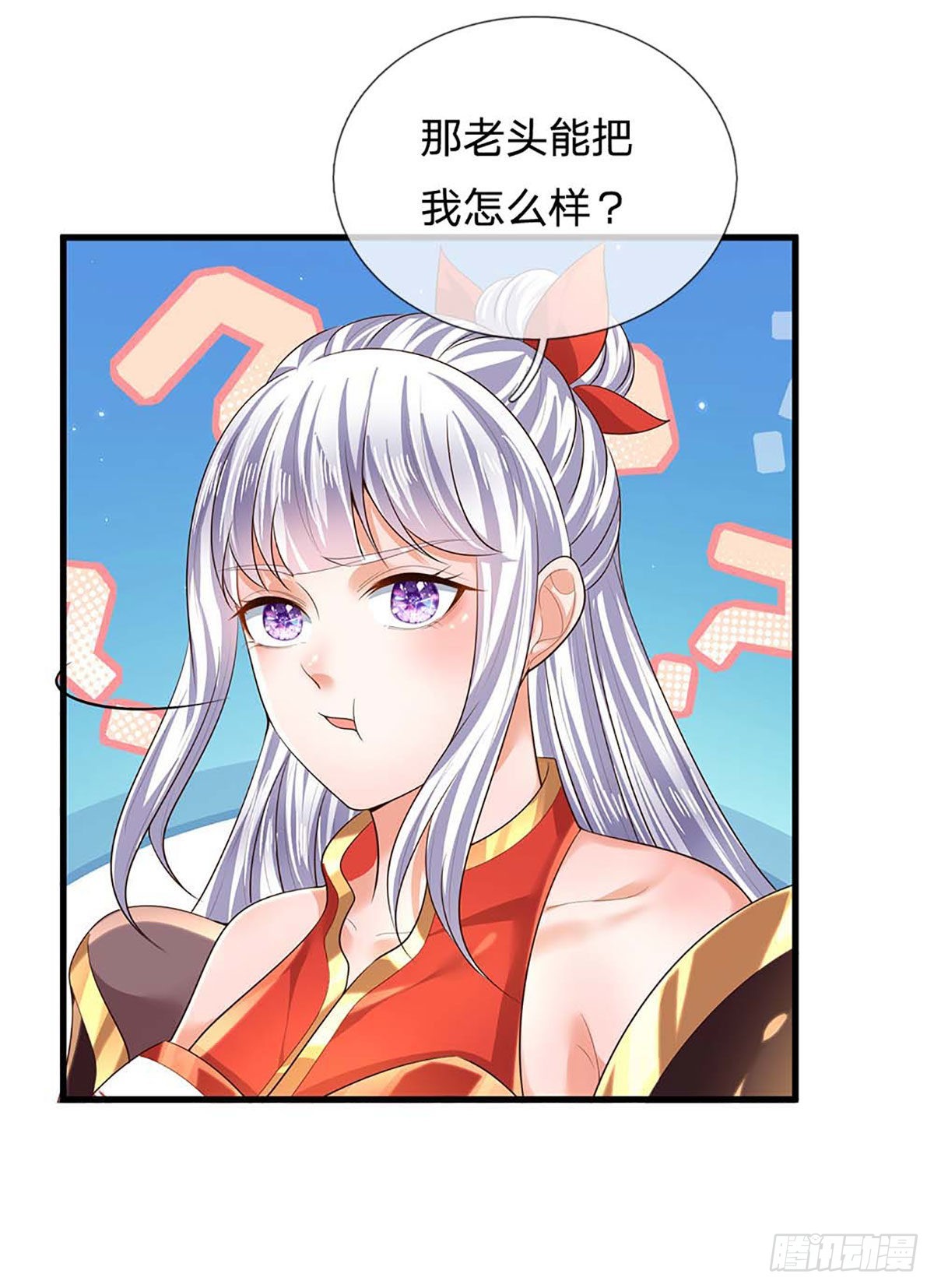 第158话 出乎意料，作为聘礼30