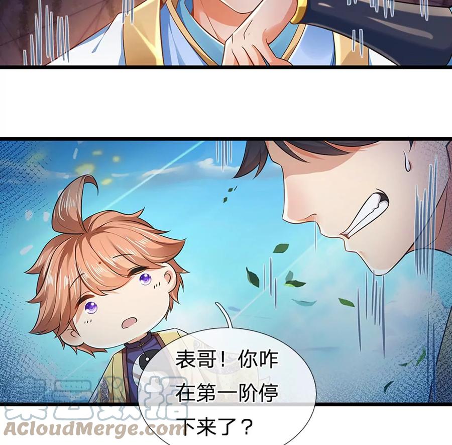 第78话 天梯考验，寸步难行57