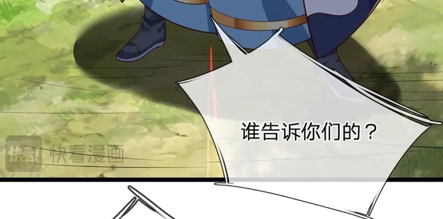 第264话 刻在骨子里的记忆71