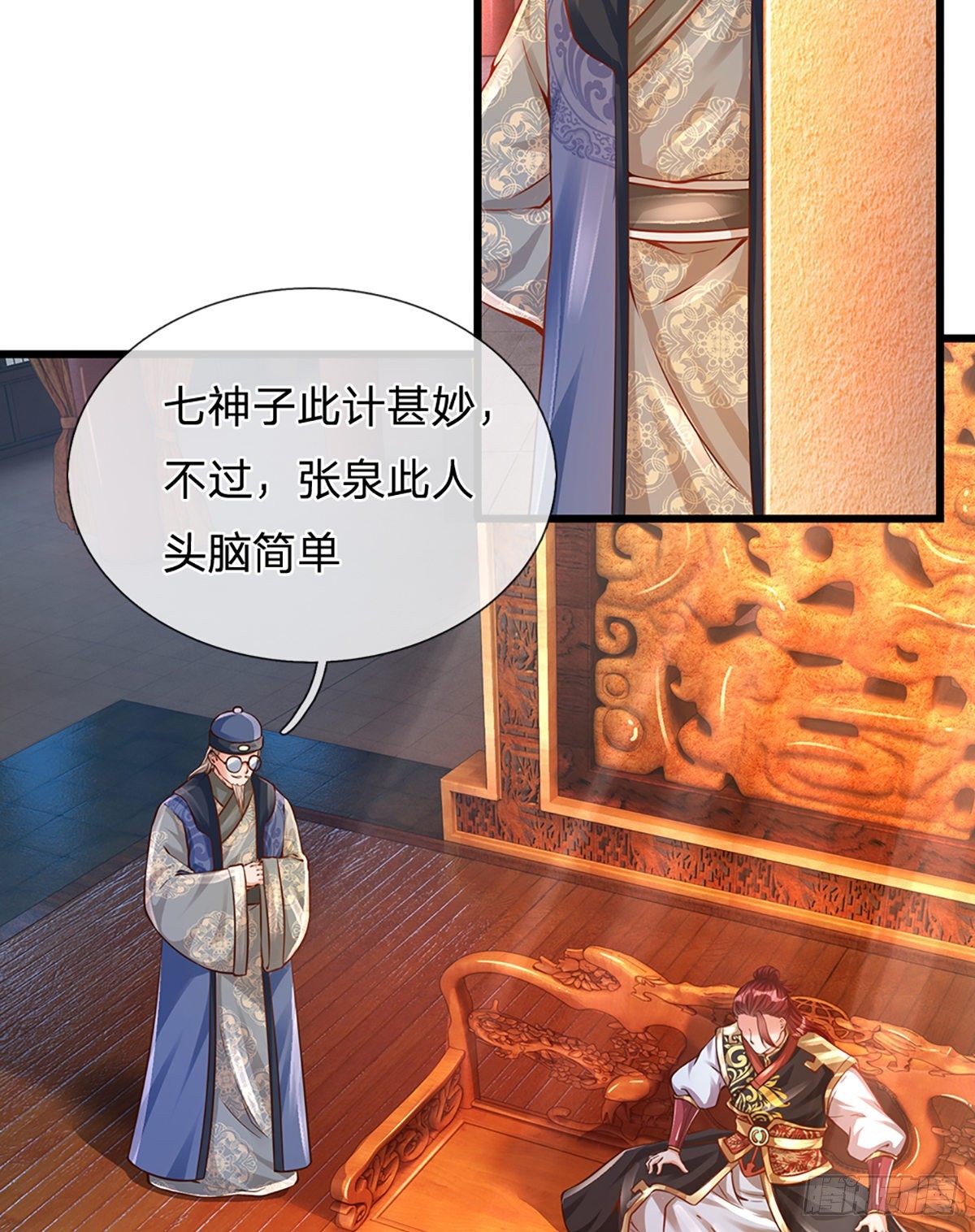 第13话 七神子的阴谋12