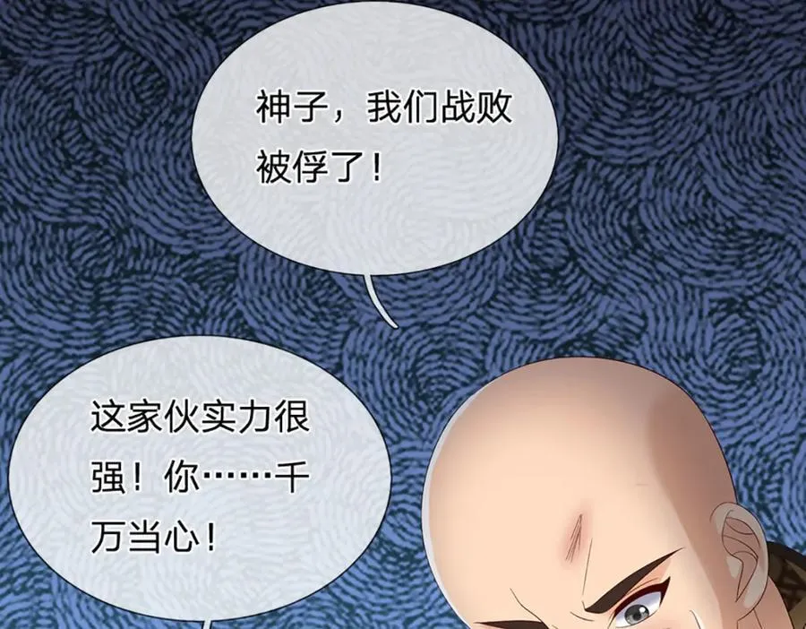 第298话 张狂至极，嘲讽拉满7