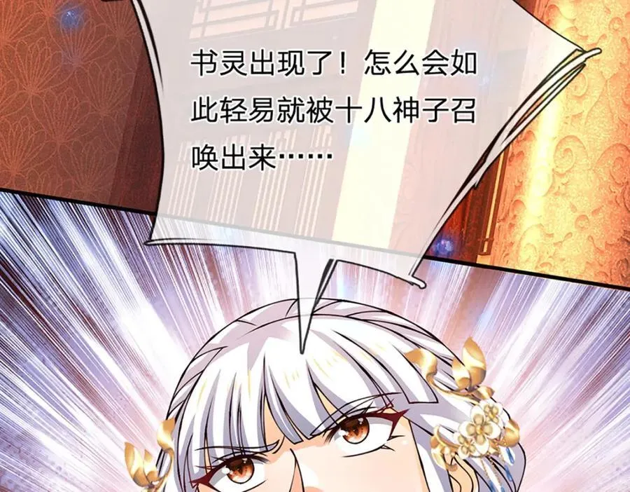 第295话 一败涂地，召唤书灵101