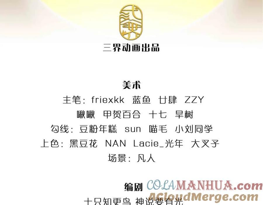 第256话 三个问题3