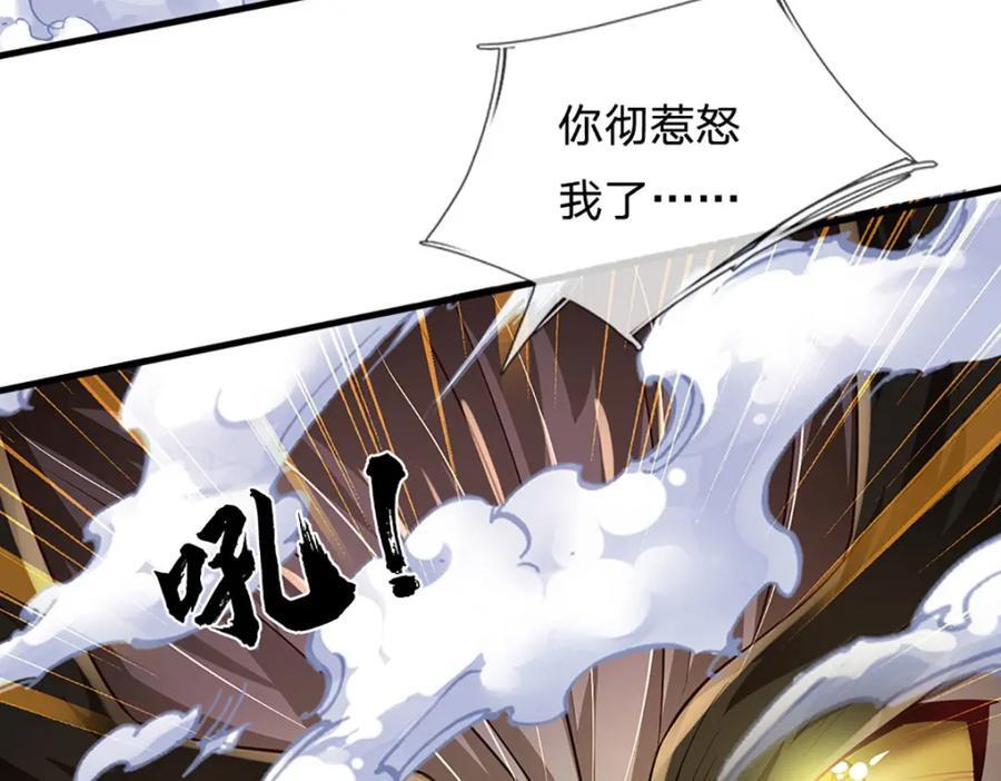 第268话 旷世妖祖，不容侵犯121