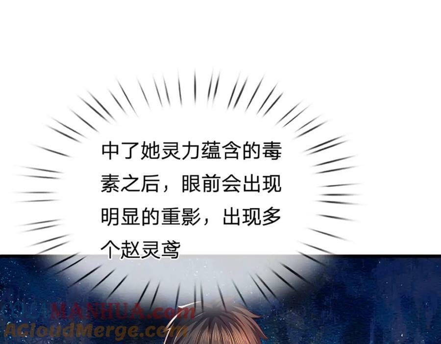 第248话 灵气毒素48