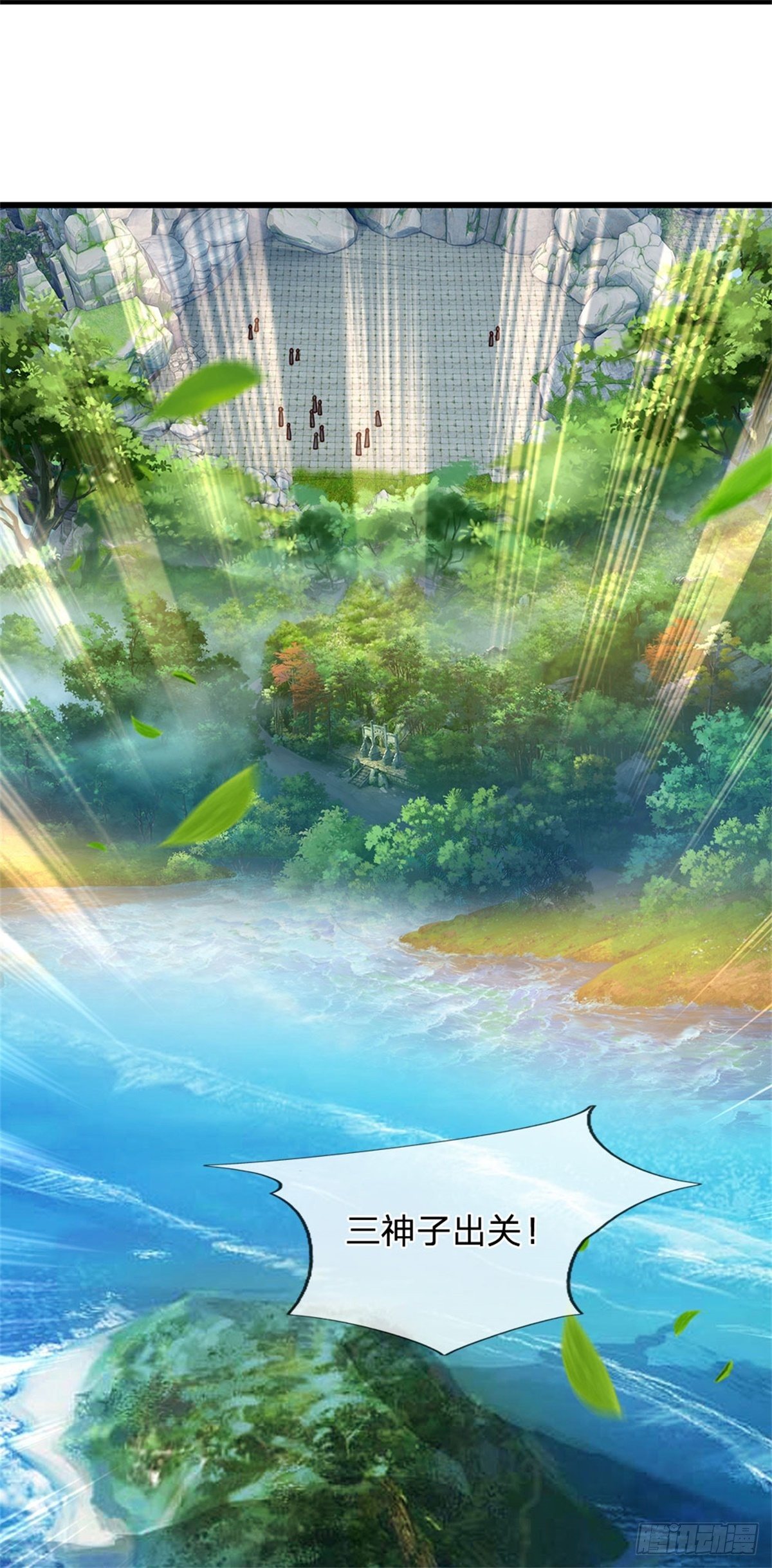 第18话 三神子出关21