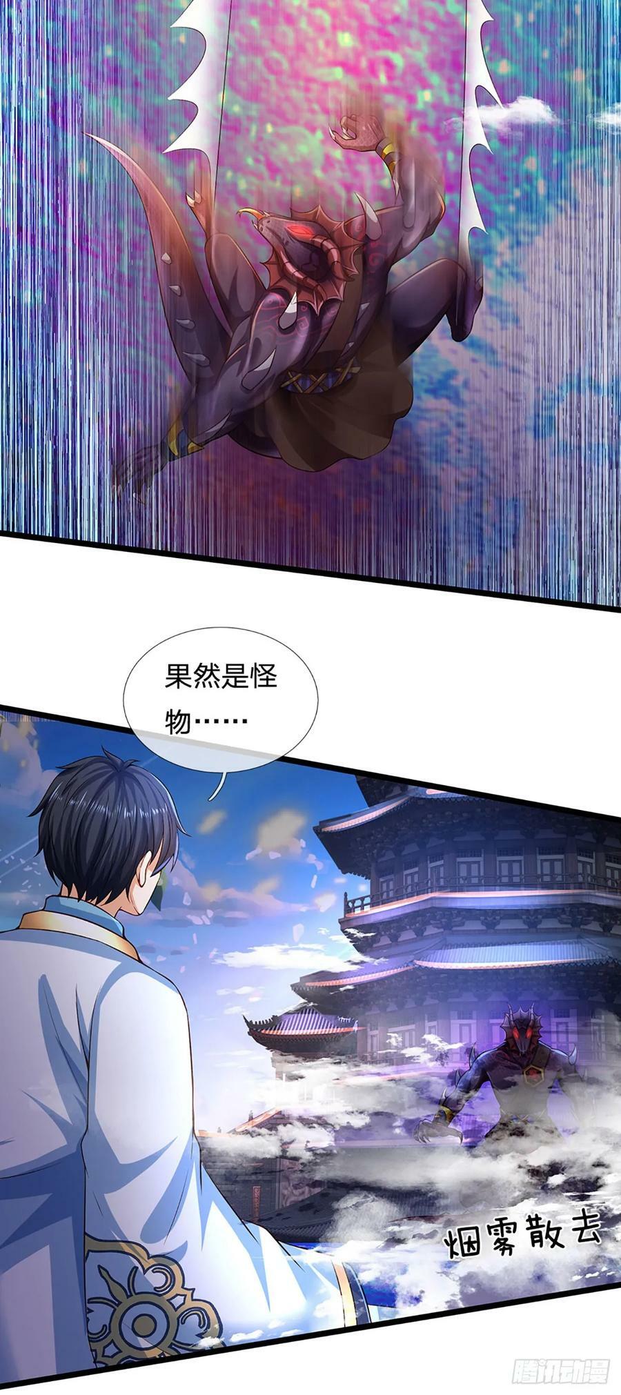 第227话 不死之身37