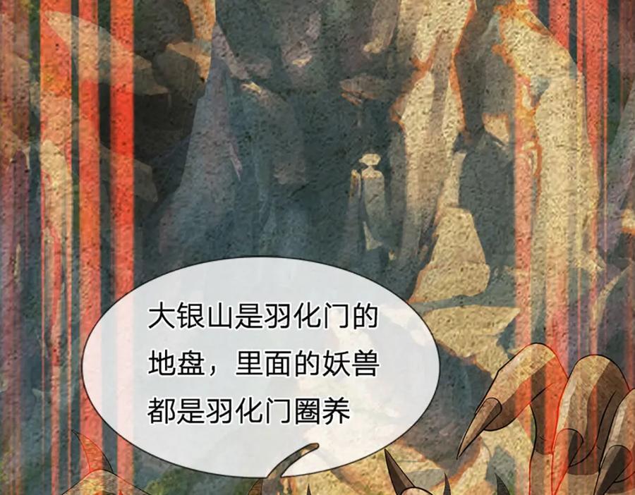 第261话 化茧78