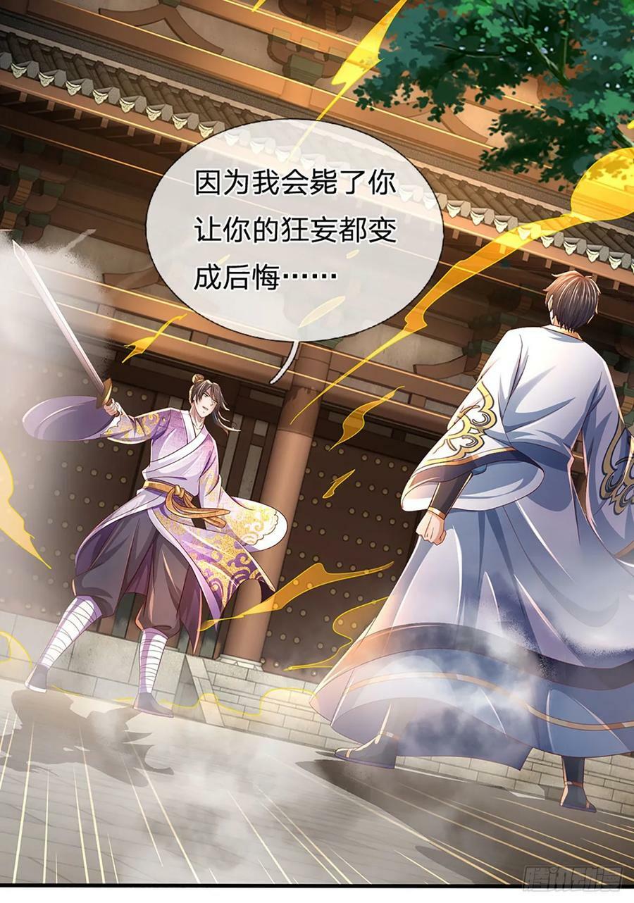 第216话 刷新对强者的认知9