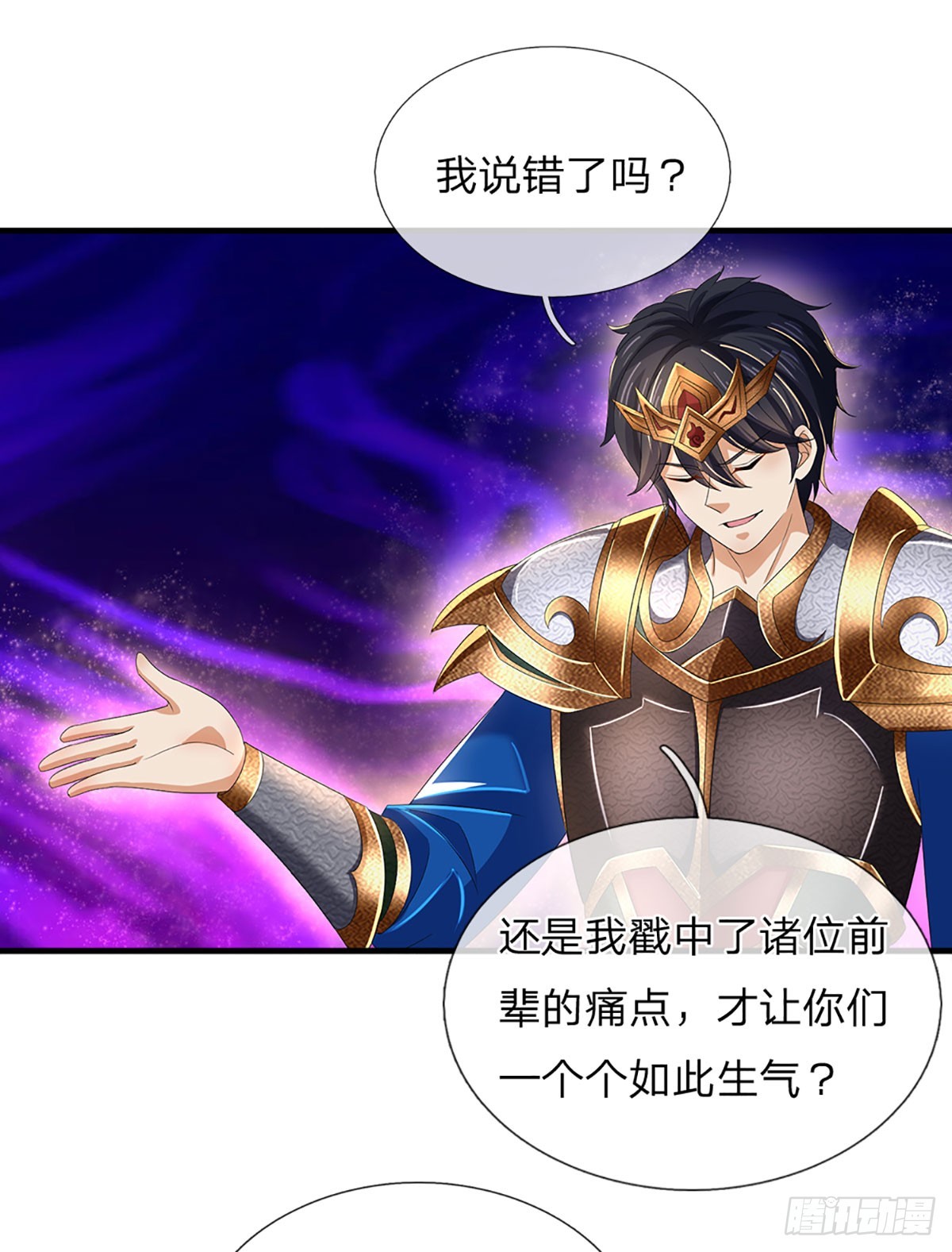 第199话 目标只有一个——成帝3