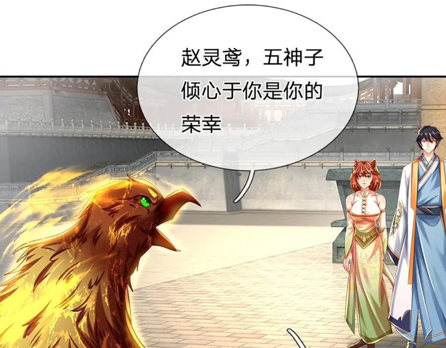 第258话 抢风头95