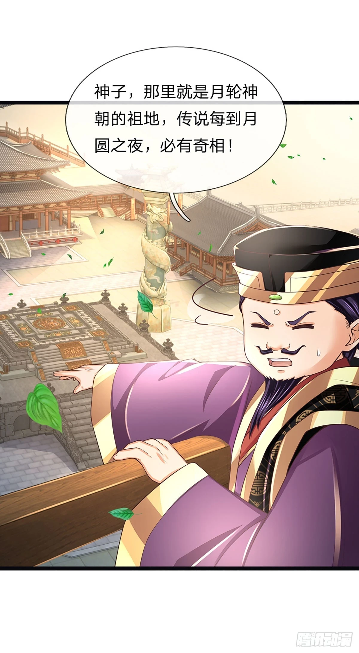 第211话 危机四伏，命劫爆发33