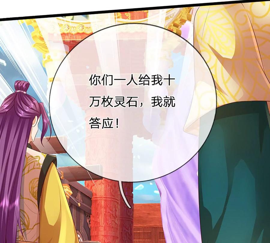第60话 十万为酬，逼我出手26