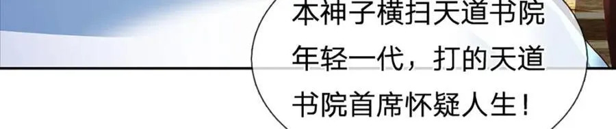 第305话 最后的帝子之争22