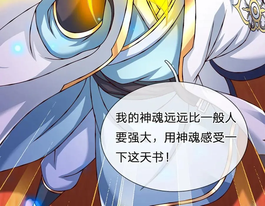 第295话 一败涂地，召唤书灵90