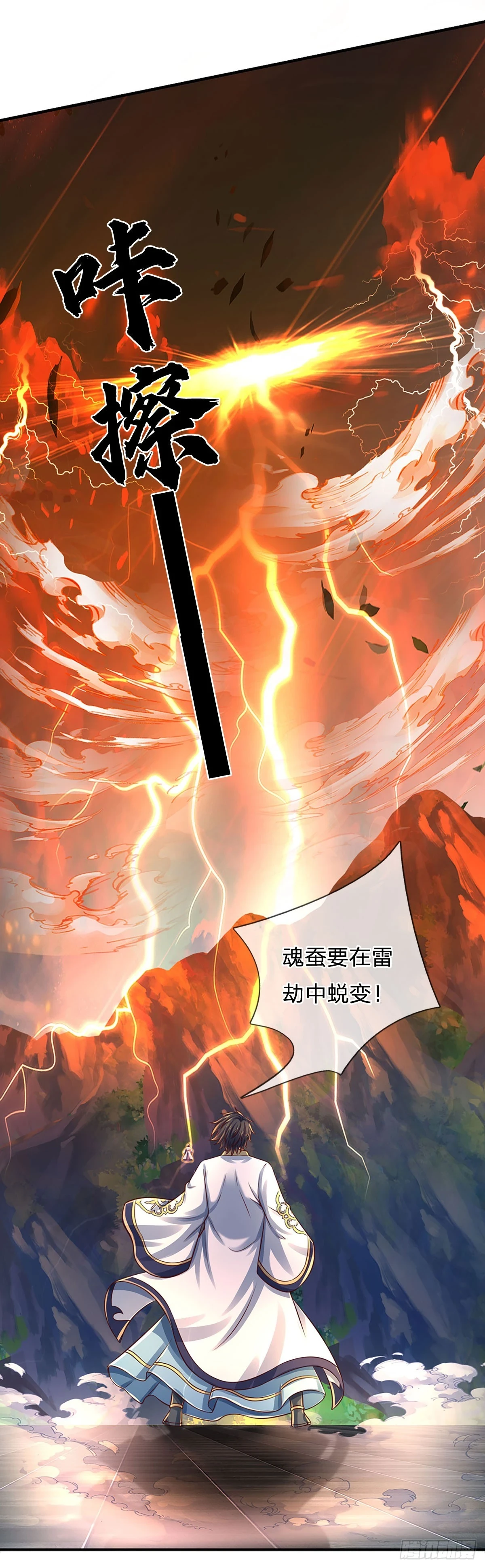 第206话 凶猛雷劫，神魂化盾4