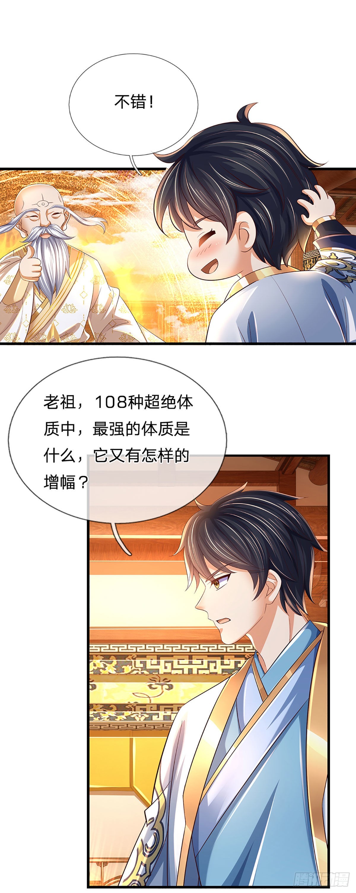 第157话 彻底融合，神体大成24